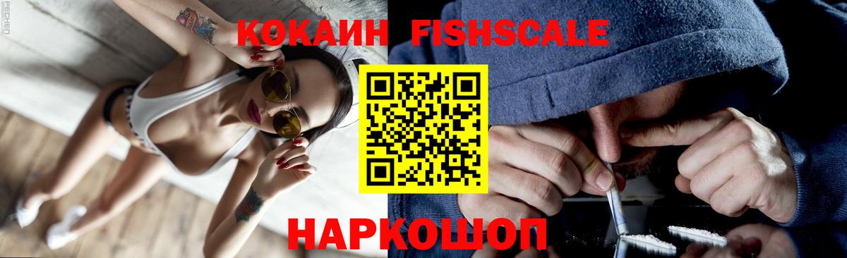 Cocaine Перу  КОКАИН FishScale  Будённовск  Cocaine  Вход с VPN 