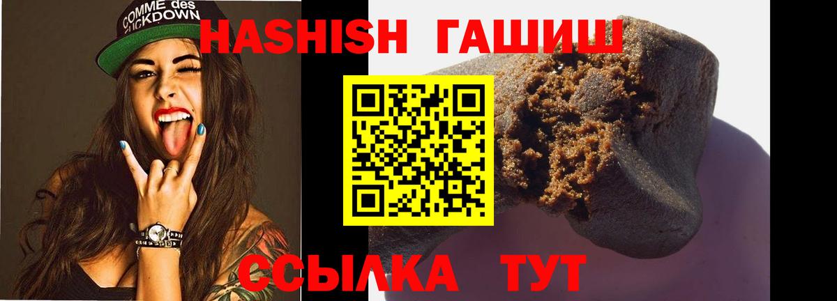 Будённовск  ГАШИШ гашик  ГАШ hashish  Вход с VPN 
