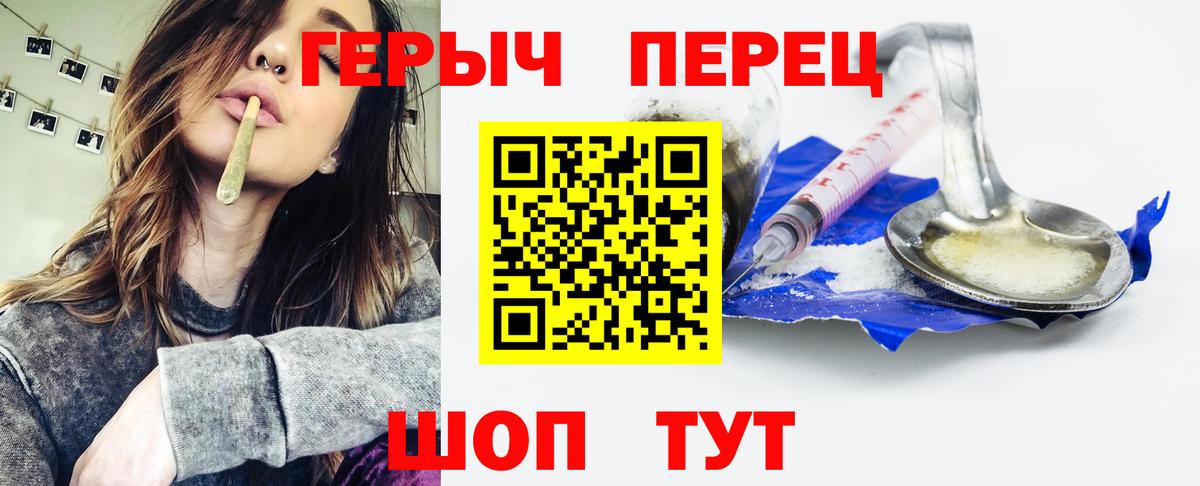 Героин хмурый Будённовск