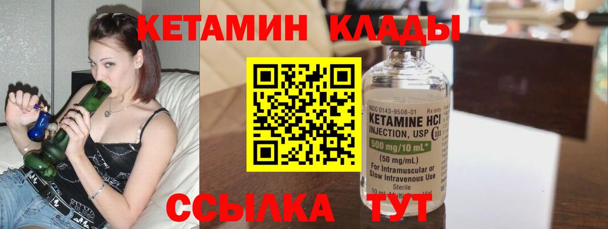 Будённовск  КЕТАМИН ketamine  Вход с VPN 