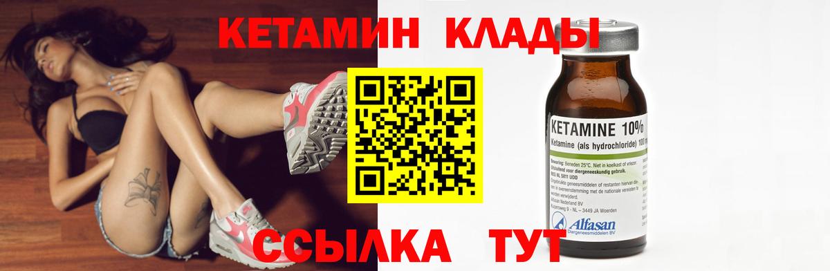 Кетамин VHQ Будённовск
