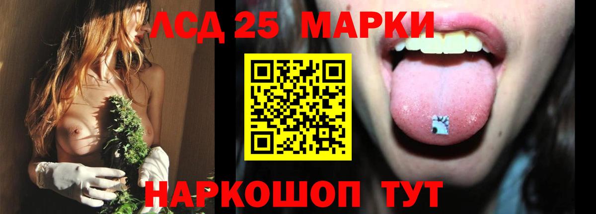 LSD-25 экстази кислота Будённовск