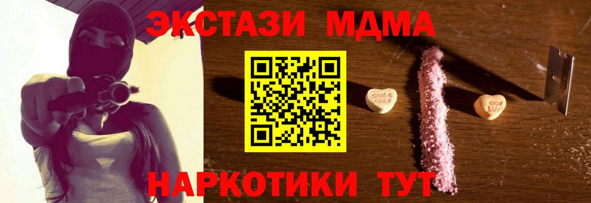 MDMA crystal  MDMA Molly  Вход с VPN  Будённовск 