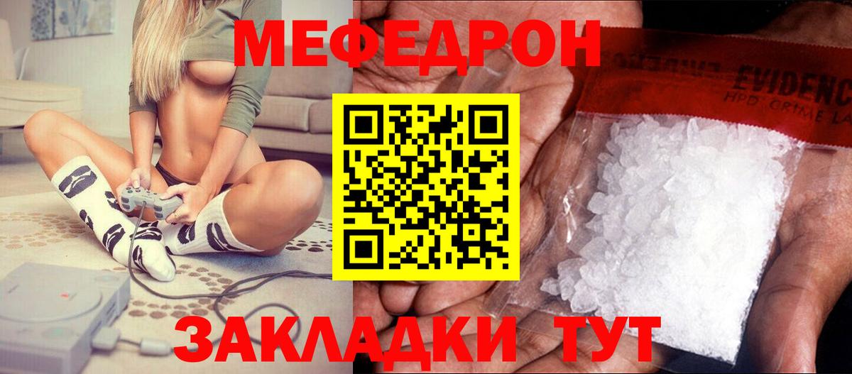Мефедрон  Меф VHQ  МЯУ-МЯУ  Вход с VPN  Будённовск 