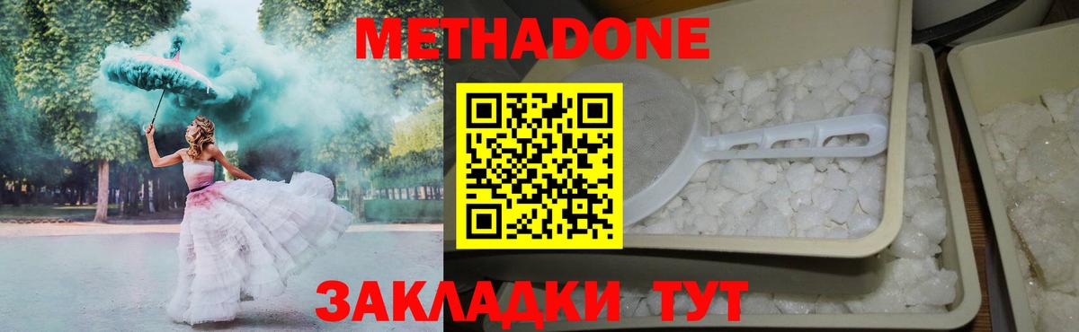 Будённовск  Метадон белоснежный  Вход с VPN  Метадон мёд 