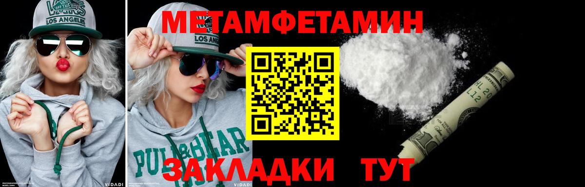 Первитин Декстрометамфетамин 99.9% Будённовск