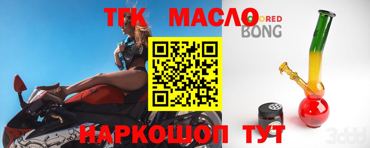 Дистиллят ТГК вейп Будённовск
